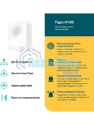 Центр управления умным домом TP-Link Tapo H100