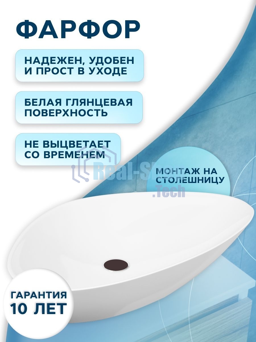 Раковина накладная на столешницу BAU Triangle 59х39, белая, выпуск клик клак, черный