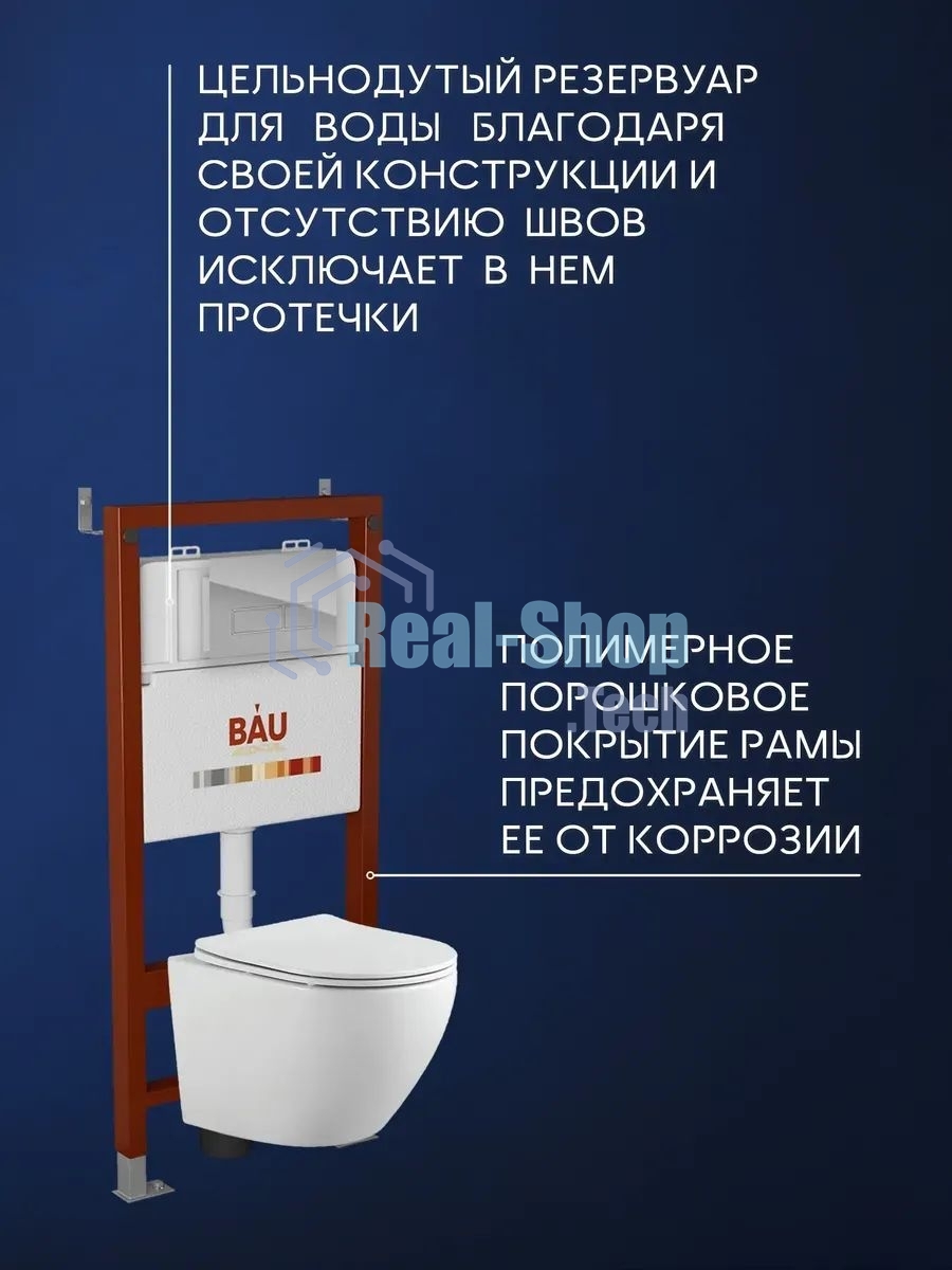 Комплект BAU 6 в 1: инсталляция BAU PRO, унитаз подвесной безободковый Bau Dream 53, сиденье дюропласт микролифт, клавиша хром/вставка хром
