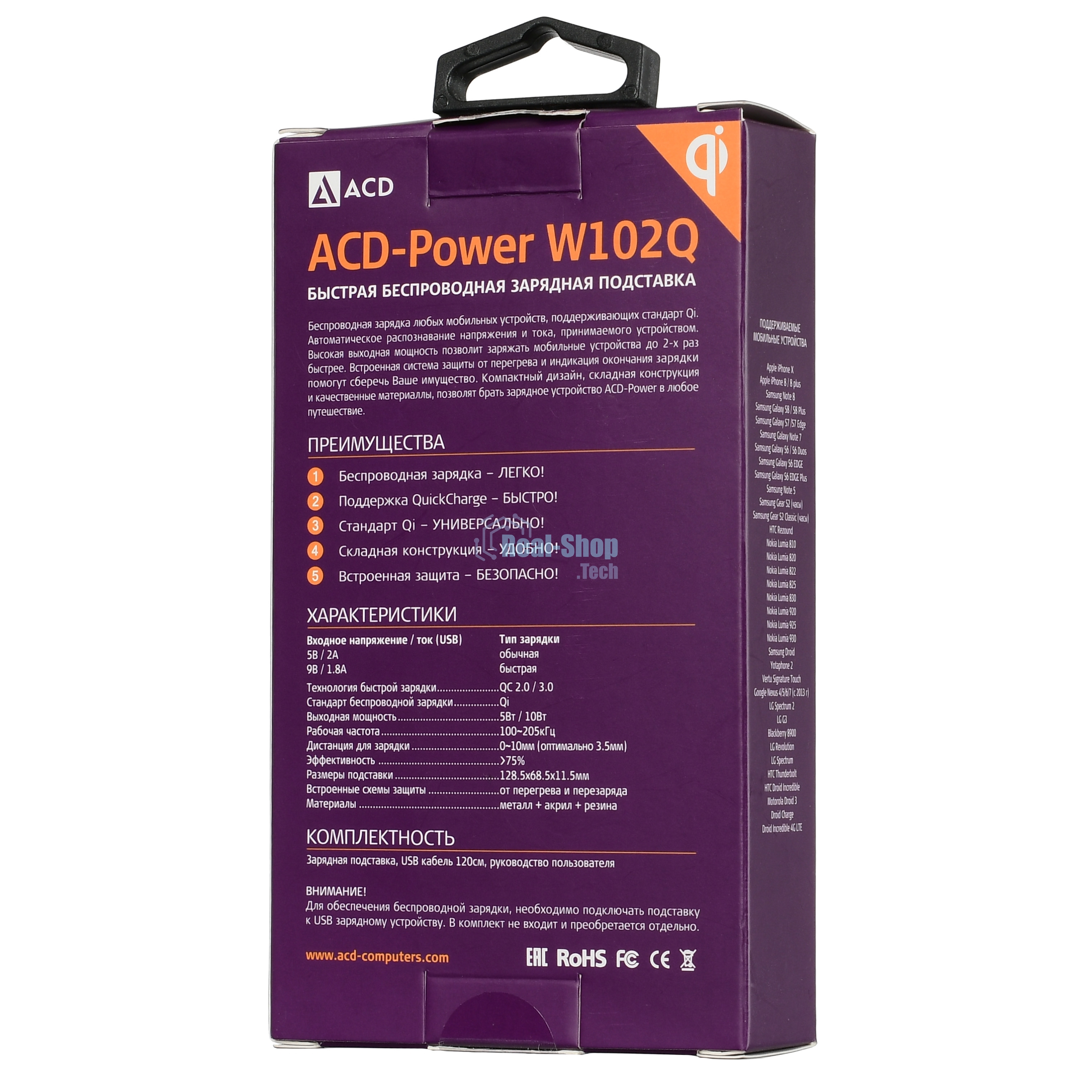 Беспроводное зарядное устройство ACD-W102Q-F1B 10Вт, беспроводная Qi, 2-катушки с QC, 5В/2А ~ 9В/1,8А RTL