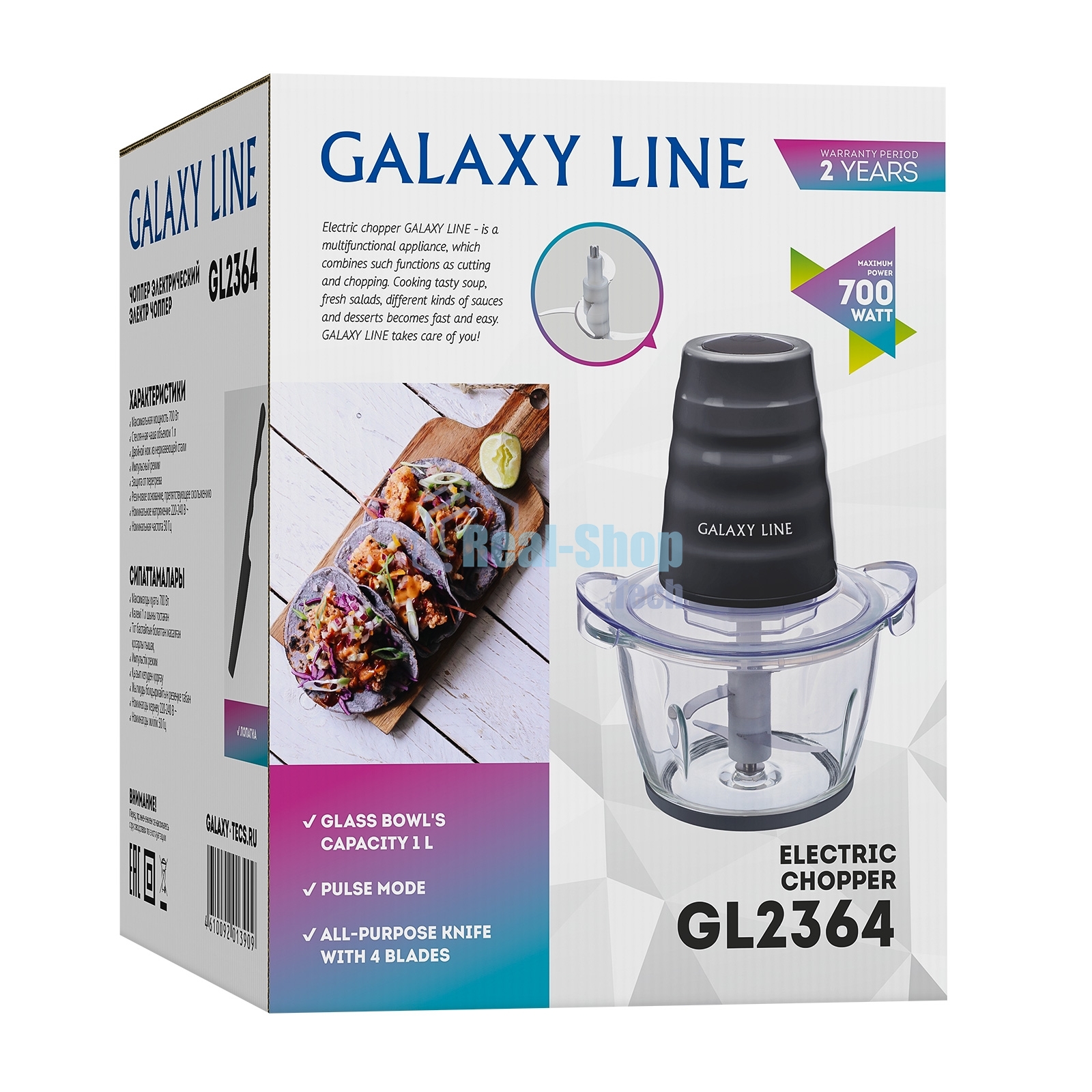 Измельчитель электрический Galaxy Line GL 2364, черный, стеклянная чаша 1 л, 700 Вт