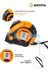 Рулетка 10мх25мм автостоп Вихрь