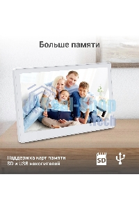 Фоторамка Digma 13.3