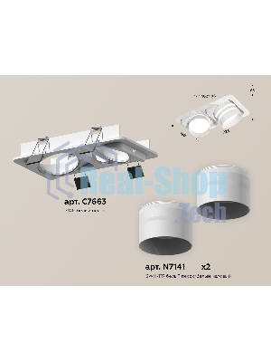 Комплект встраиваемого поворотного светильника Ambrella light XC7663082 SWH/FR белый песок/белый матовый MR16 GU5.3 (C7663, N7141)