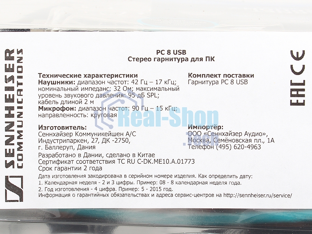 Гарнитура проводная EPOS/Sennheiser Headset PC 8, Stereo, USB, 1000432/504197