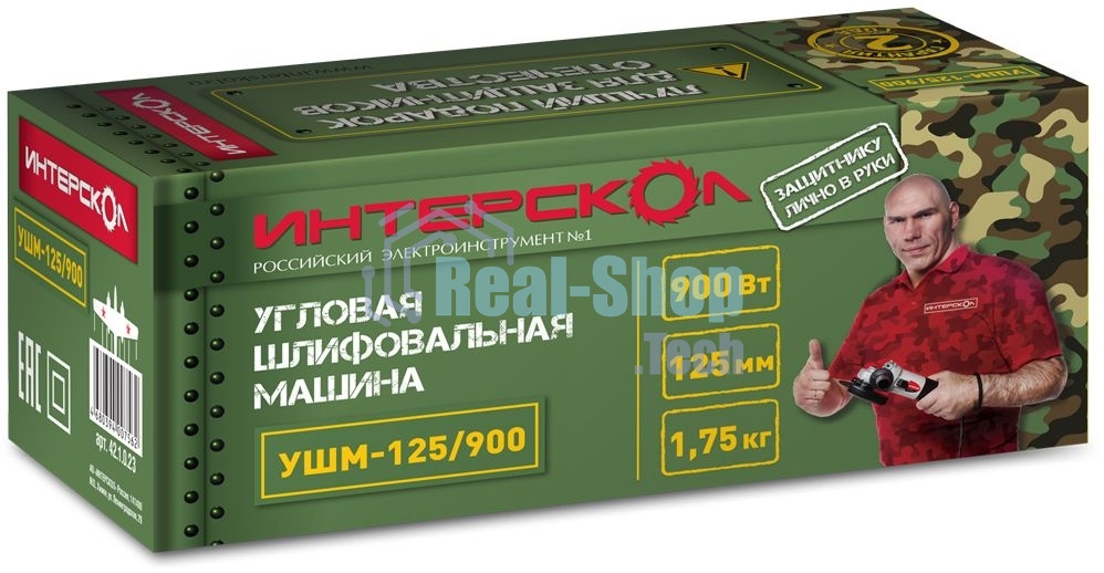 Угловая шлифовальная машина Интерскол УШМ-125/900