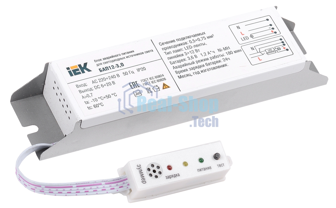 Блок аварийного питания БАП12-3.0 для LED IEK LLVPOD-EPK-12-3H