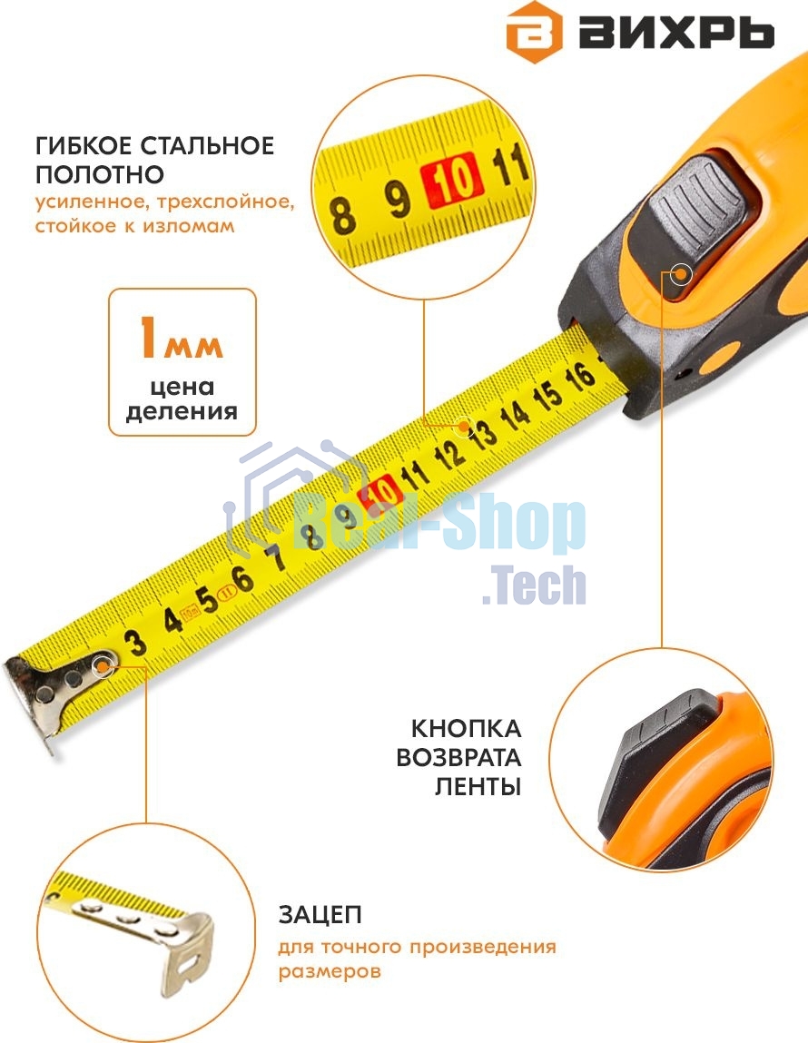 Рулетка 10мх25мм автостоп Вихрь