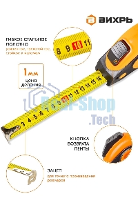 Рулетка 10мх25мм автостоп Вихрь