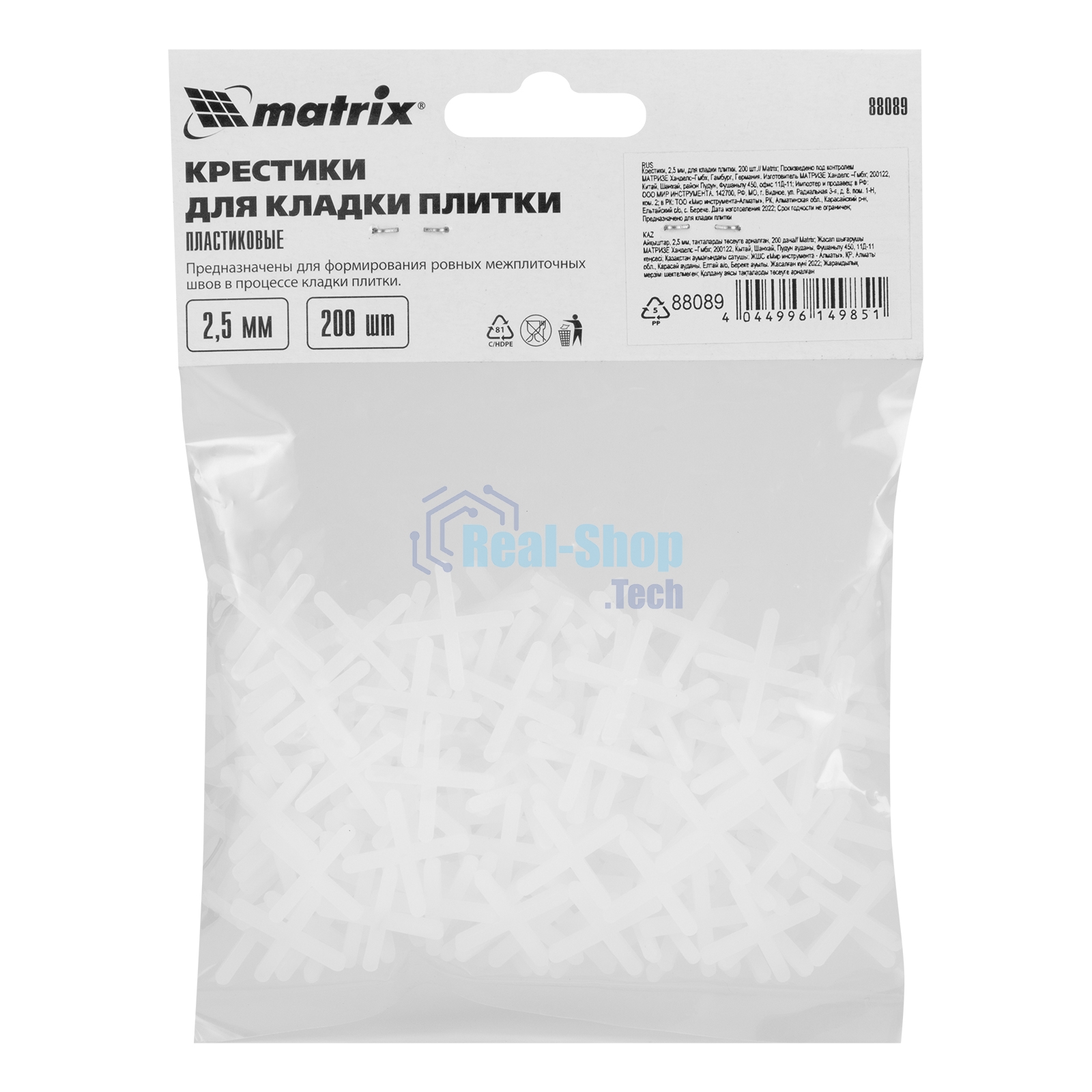 Крестики Matrix, 2,5 мм, для кладки плитки, 200 шт.