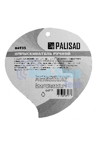 Опрыскиватель Palisad ручной 1.25 л с пульверизатором