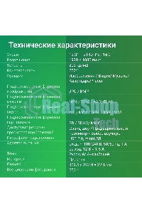 Фоторамка Digma 13.3