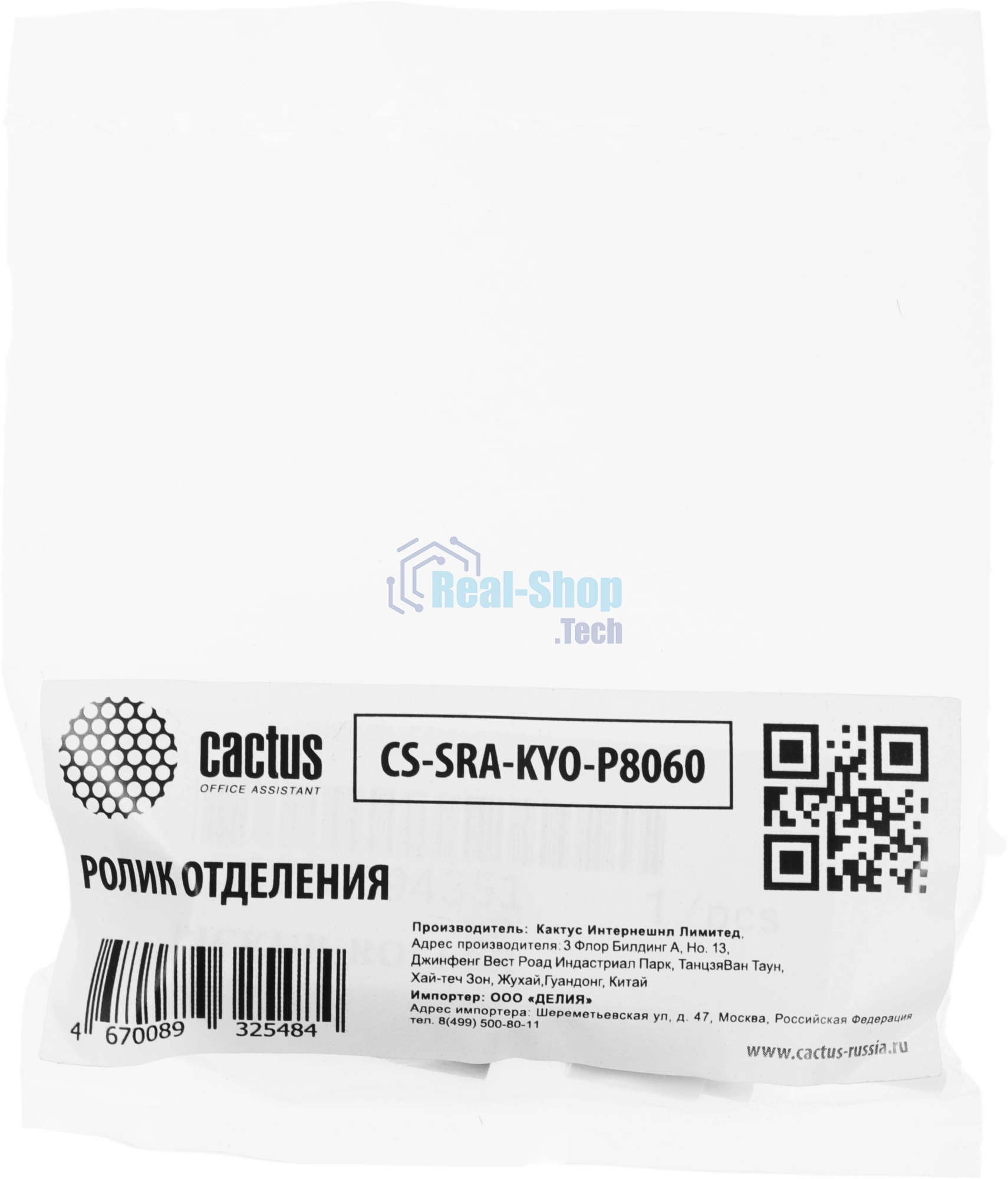 Ролик отделения Cactus CS-SRA-KYO-P8060 (302ND94351, 302ND94350) для Kyocera TASKalfa 2552ci, 3252ci, 3552ci, 4052ci, 5052ci, 6052ci