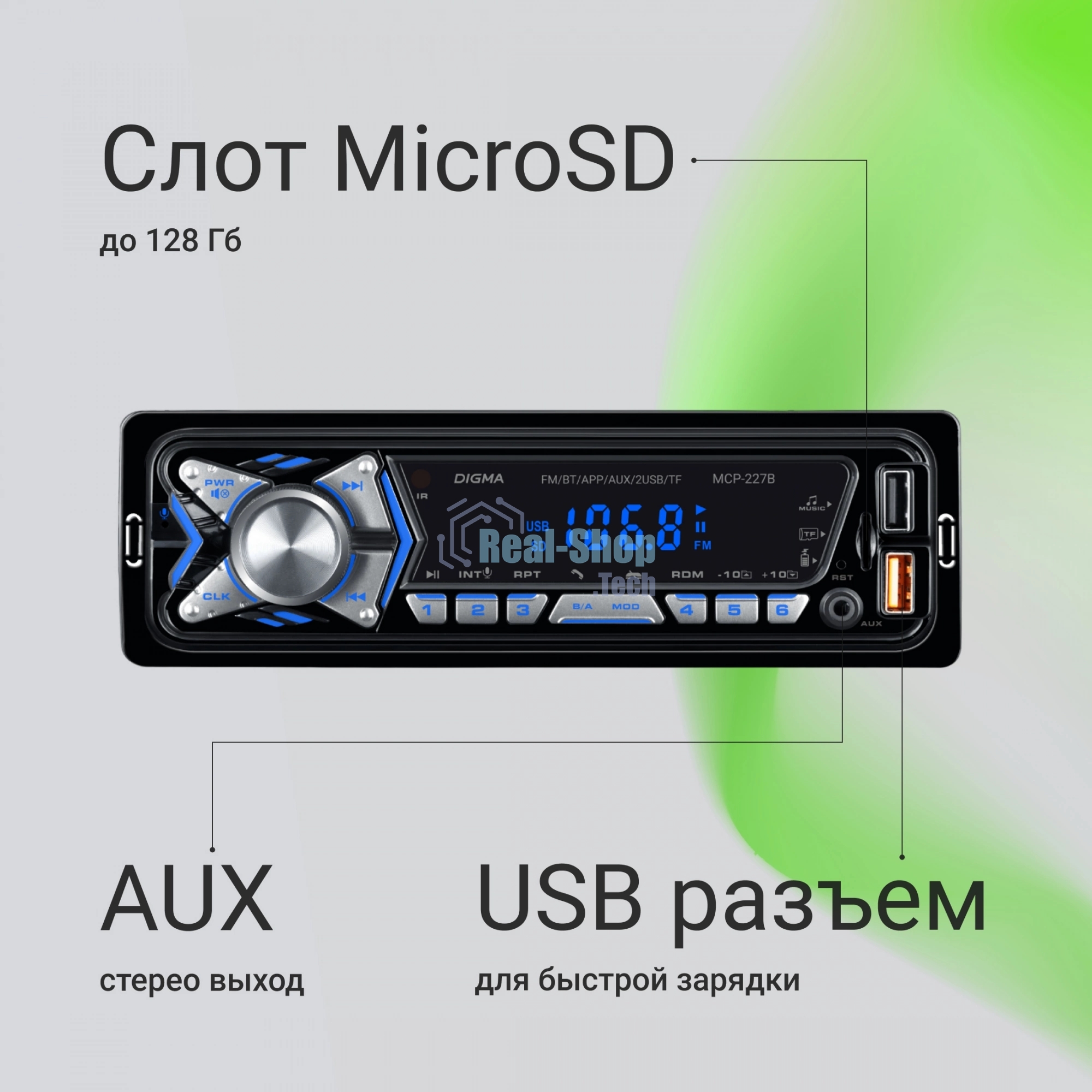 Автомагнитола Digma MCP-227B, 1 DIN, Bluetooth, USB Type-A, AUX, пульт ДУ