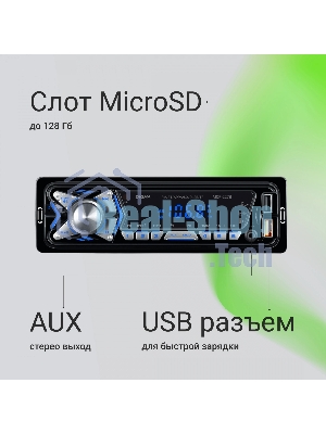 Автомагнитола Digma MCP-227B, 1 DIN, Bluetooth, USB Type-A, AUX, пульт ДУ