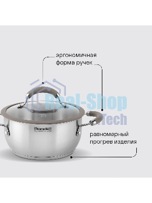 Кастрюля Rondell RDS-753