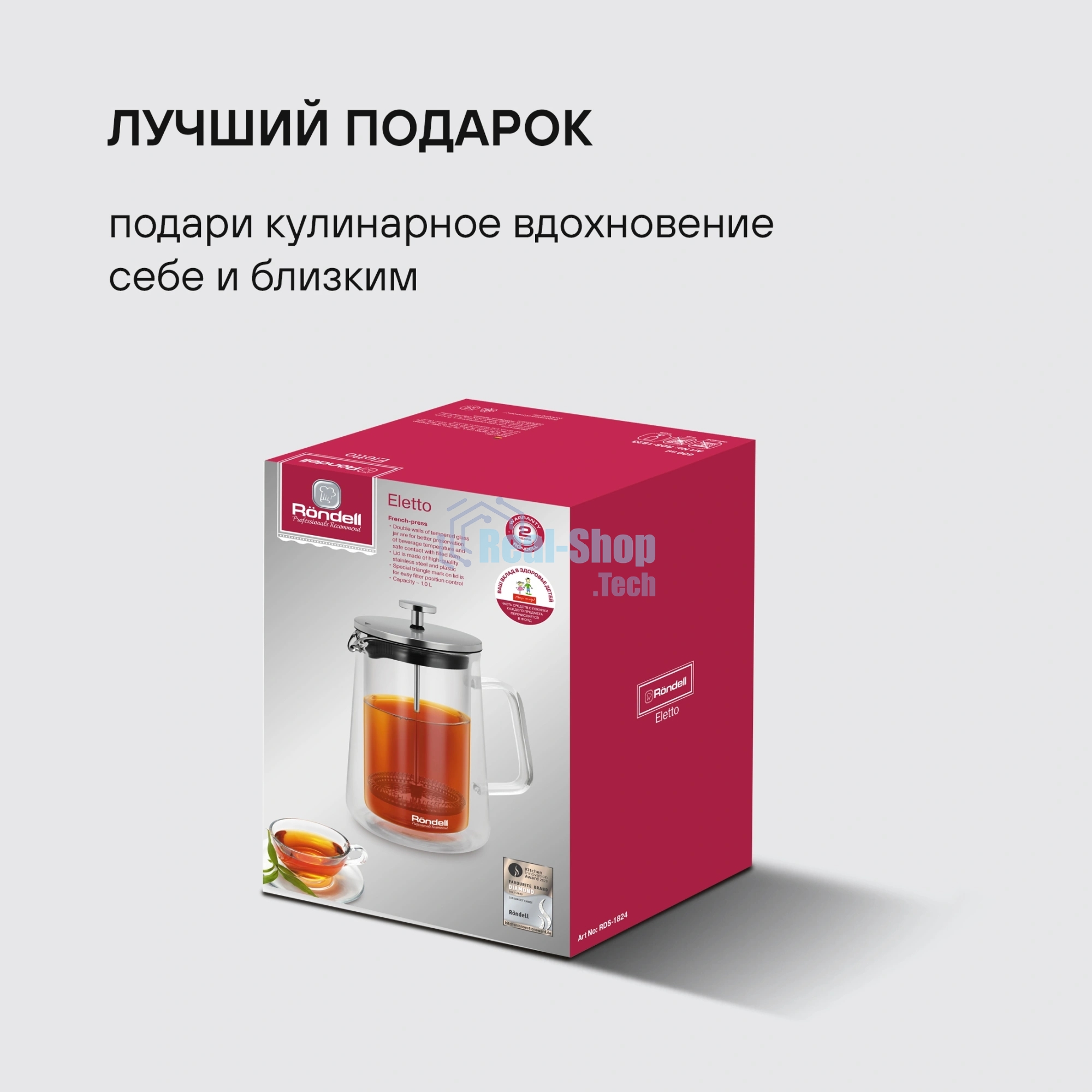 Френч-пресс с двойными стенками 1,0 л Rondell RDS-1824 Eletto