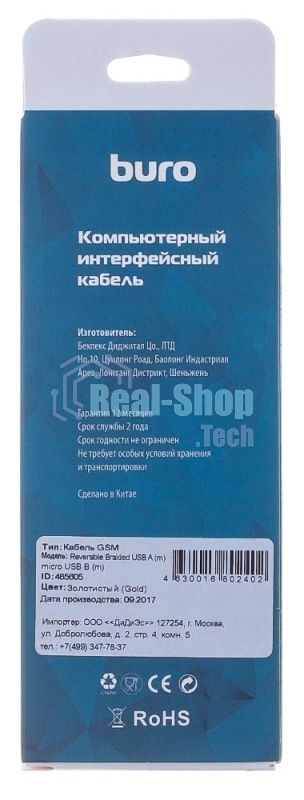 Кабель Buro Reversible Braided BHP RET MICUSB-BR USB A(m) micro USB B (m) 1м золотистый