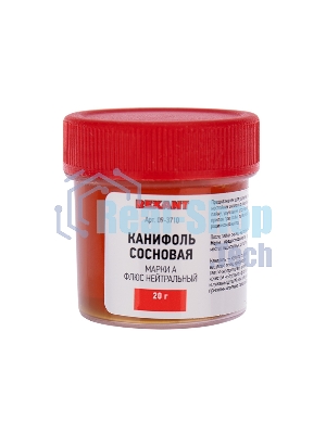 Канифоль Rexant сосновая, марка А, 20 г