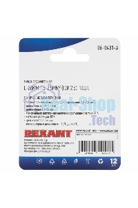 Соединительная гильза Rexant изолированная, L-26 мм, 1.5-2.5 мм², ГСИ 2.5/ГСИ 1,5-2,5/BV2, синяя, в упак. 10 шт.