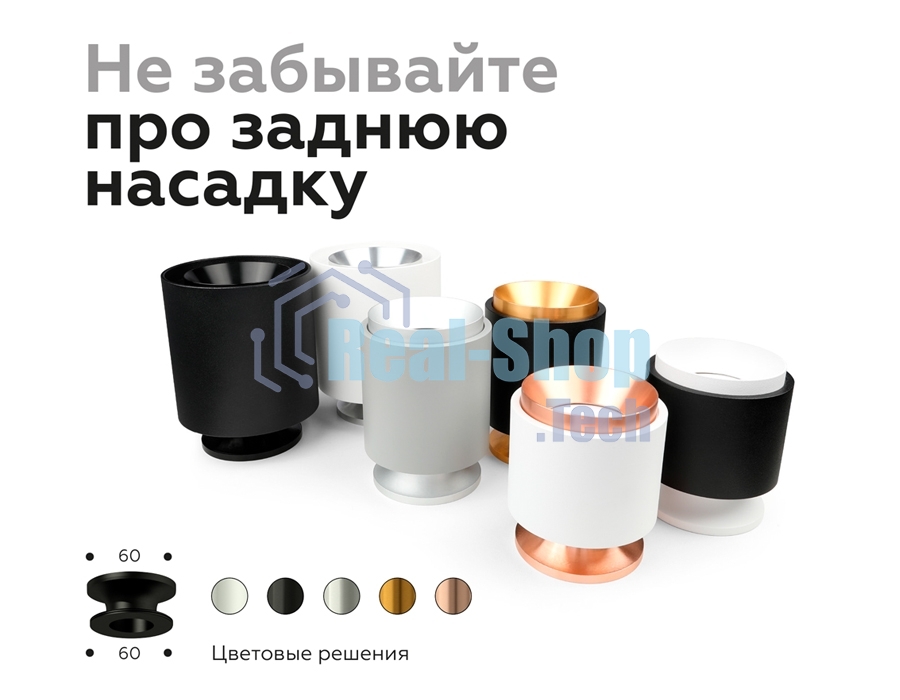 Насадка для корпуса светильника N7030 SWH белый песок D70*H27mm Out10mm MR16