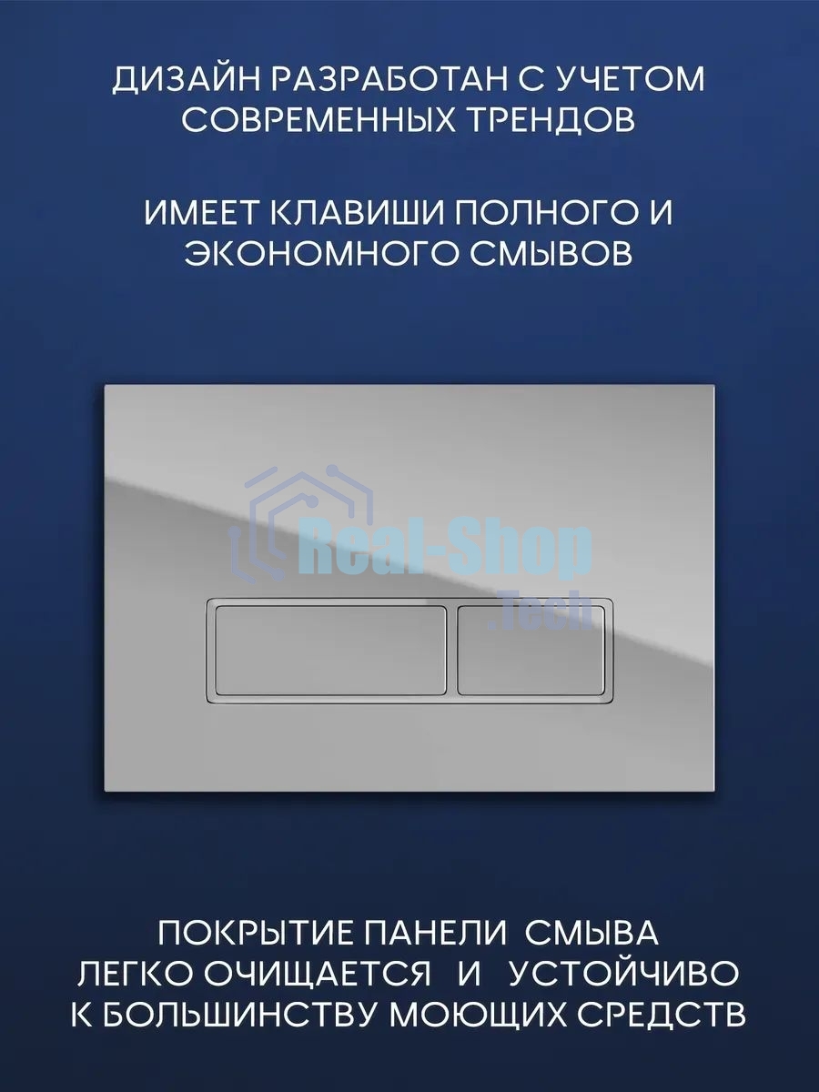 Комплект BAU 6 в 1: инсталляция BAU PRO, унитаз подвесной безободковый Bau Dream 53, сиденье дюропласт микролифт, клавиша хром/вставка хром