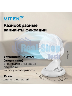 Вентилятор Vitek VTF-06U белый, настольный, 2.5 Вт, 2 скорости, 10 см, USB
