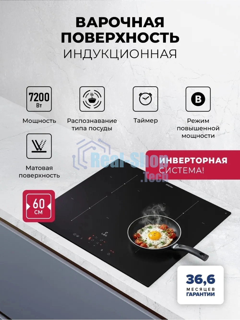 Индукционная варочная поверхность Lex Hi-Tech EVI 6040B I BL, 4 конфорки, стеклокерамика, 7200 Вт
