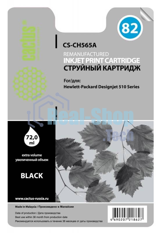 Картридж струйный Cactus CS-CH565A №82 черный (72 мл) для HP DJ 510