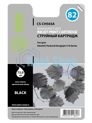 Картридж струйный Cactus CS-CH565A №82 черный (72 мл) для HP DJ 510