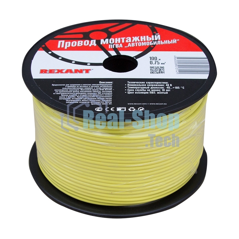 Провод ПГВА Rexant 1х0.75 мм², желтый, бухта 100 м