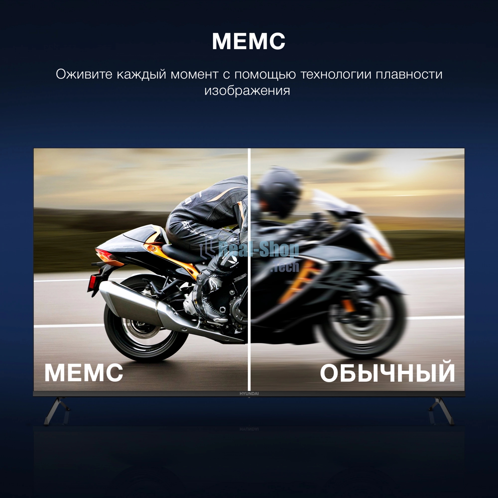 Телевизор Hyundai 65