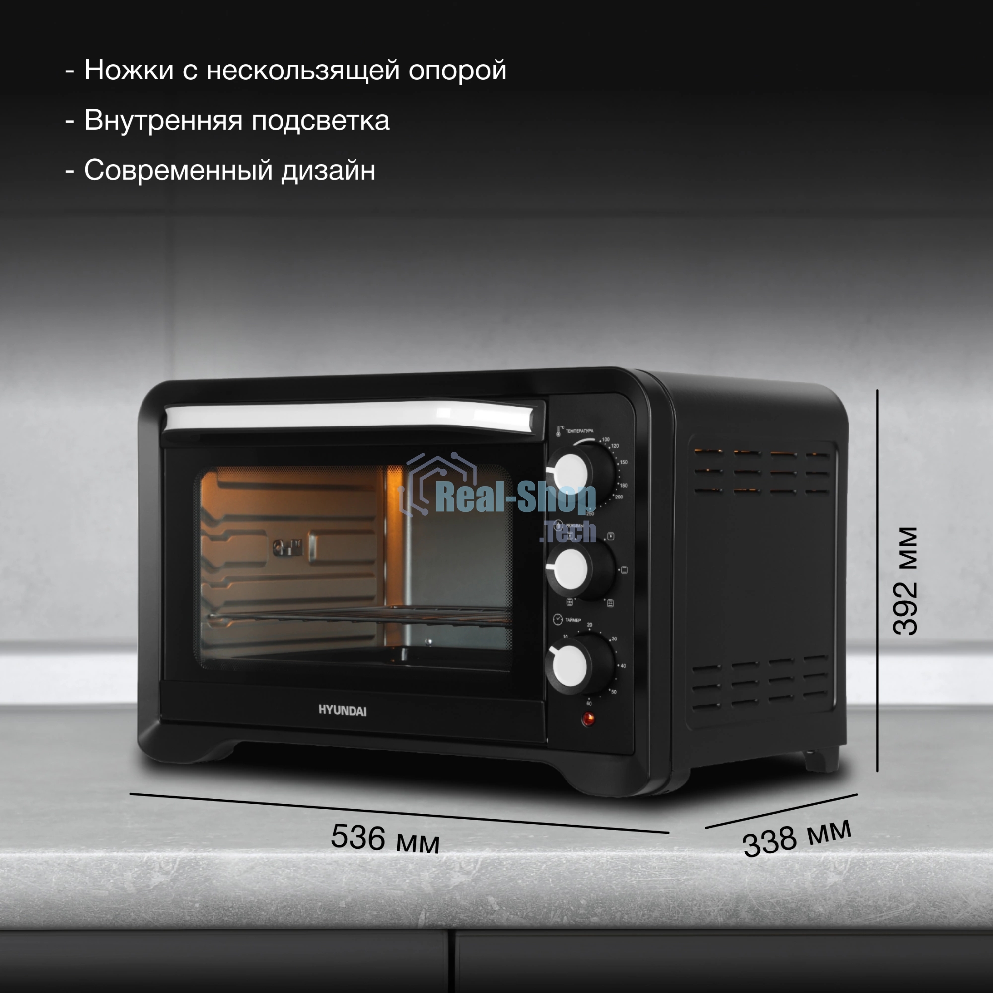 Мини-печь Hyundai MIO-HY094 35 л, 1600 Вт, черный