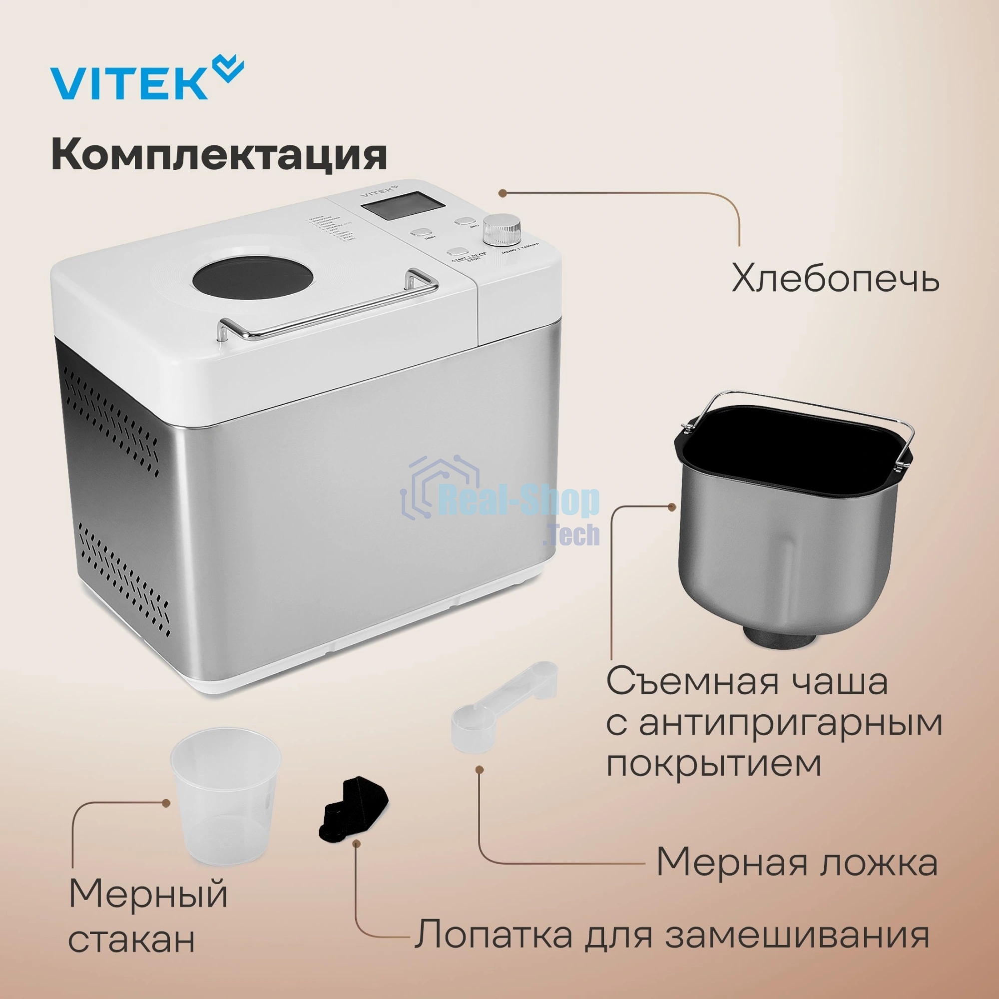 Хлебопечка Vitek VT-BM1301 серый/серебристый, 650 Вт, 0.9 кг, 12 программ