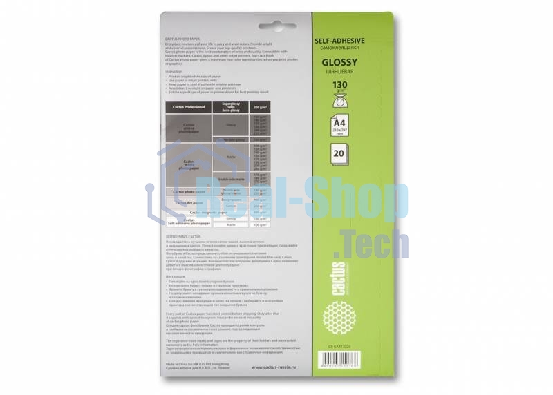 Самоклеящаяся бумага фотобумага Cactus CS-GSA413020 глянцеваяА4 130 г/м2 20 листов