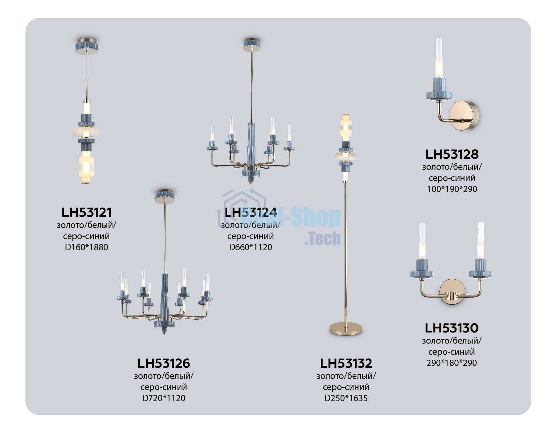 Светильник Ambrella light LH53121 GD/WH/GB золото/белый/серо-синий 19W 3000K D160*1880