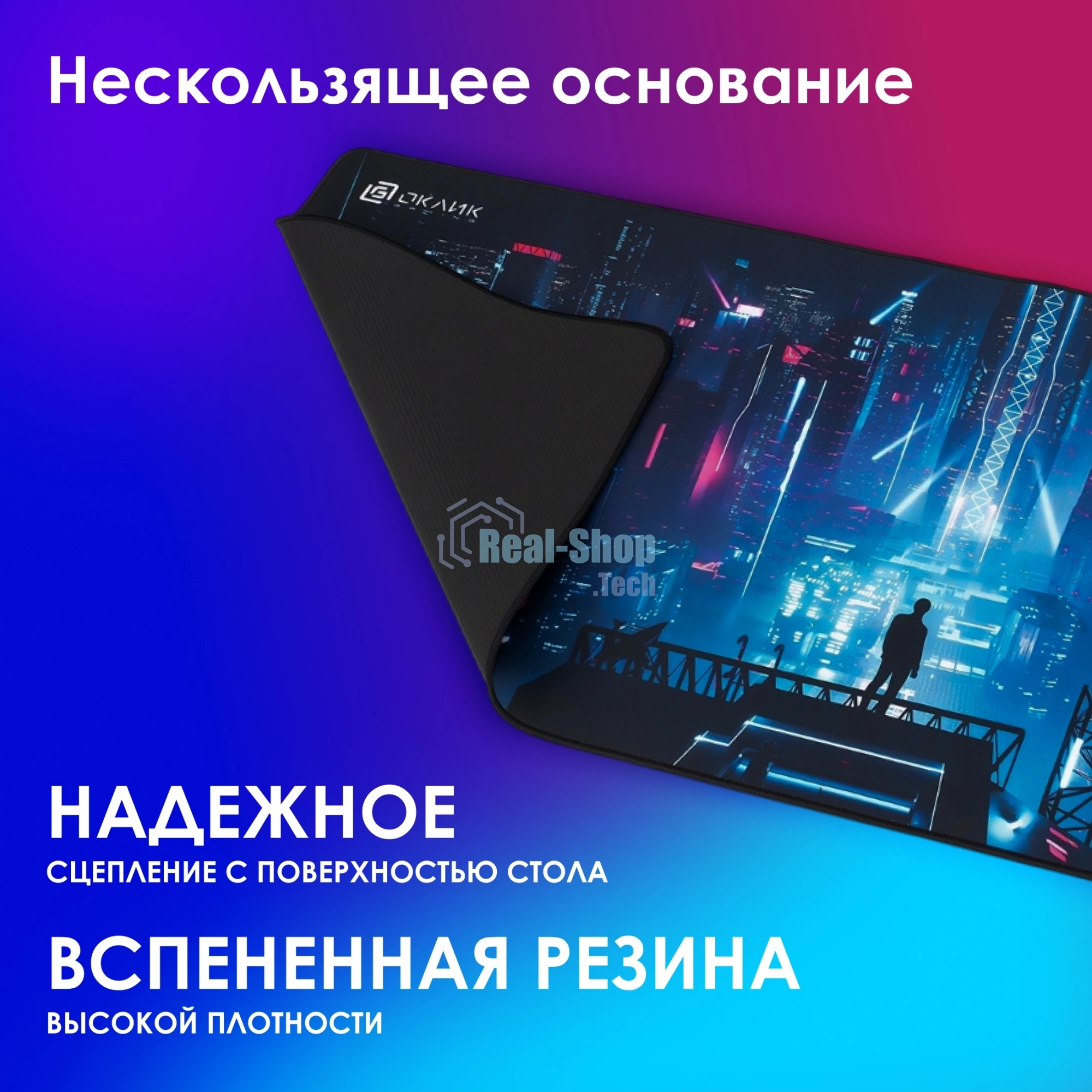 Коврик для мыши Оклик OK-T1000CP XL рисунок 1000x400x2мм