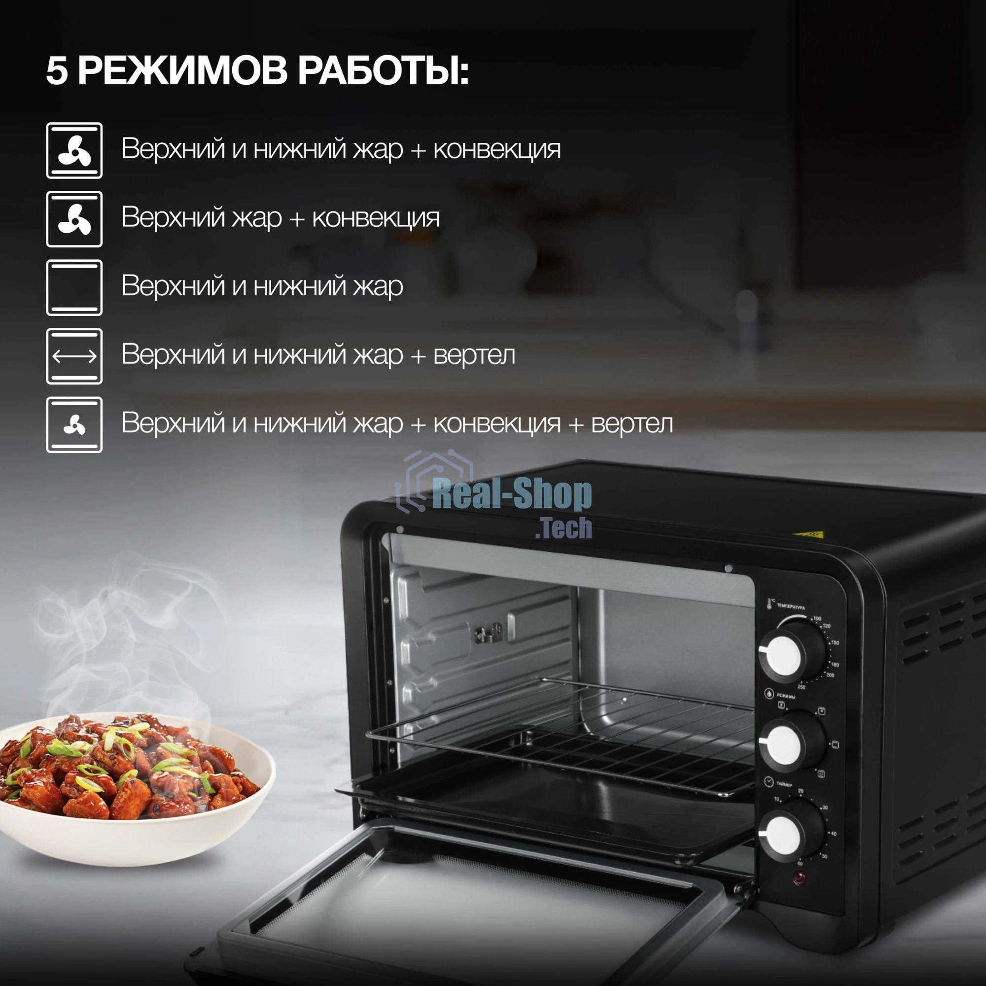Мини-печь Hyundai MIO-HY094 35 л, 1600 Вт, черный