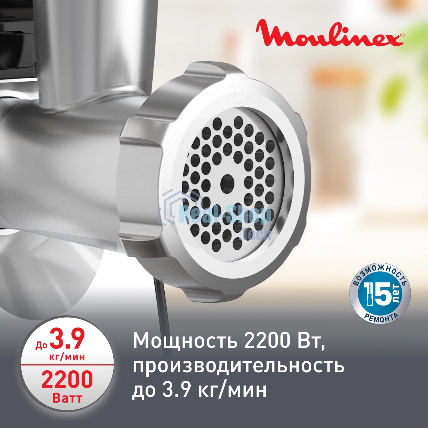 Мясорубка электрическая Moulinex ME558810 черный, 2200 Вт, 3.9 кг/мин, реверс, насадки - 8