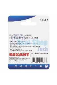 Соединительная гильза Rexant изолированная термоусаживаемая, L-37 мм, 0.5-1 мм², ГСИ-т 1.0/ГСИ-т 0,5-1,0/KY-1, красная, в упак. 10 шт.