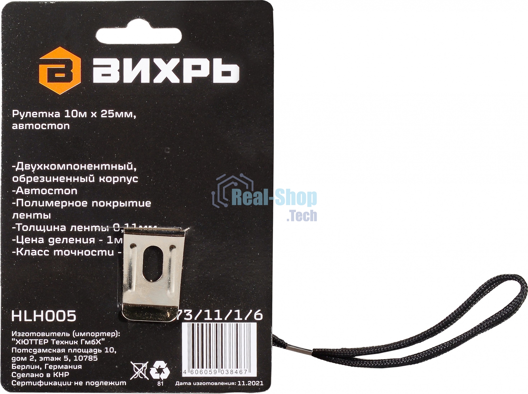 Рулетка 10мх25мм автостоп Вихрь