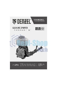 Опрыскиватель бензиновый Denzel GS-63-PRO, 63 см3, бак 25 л