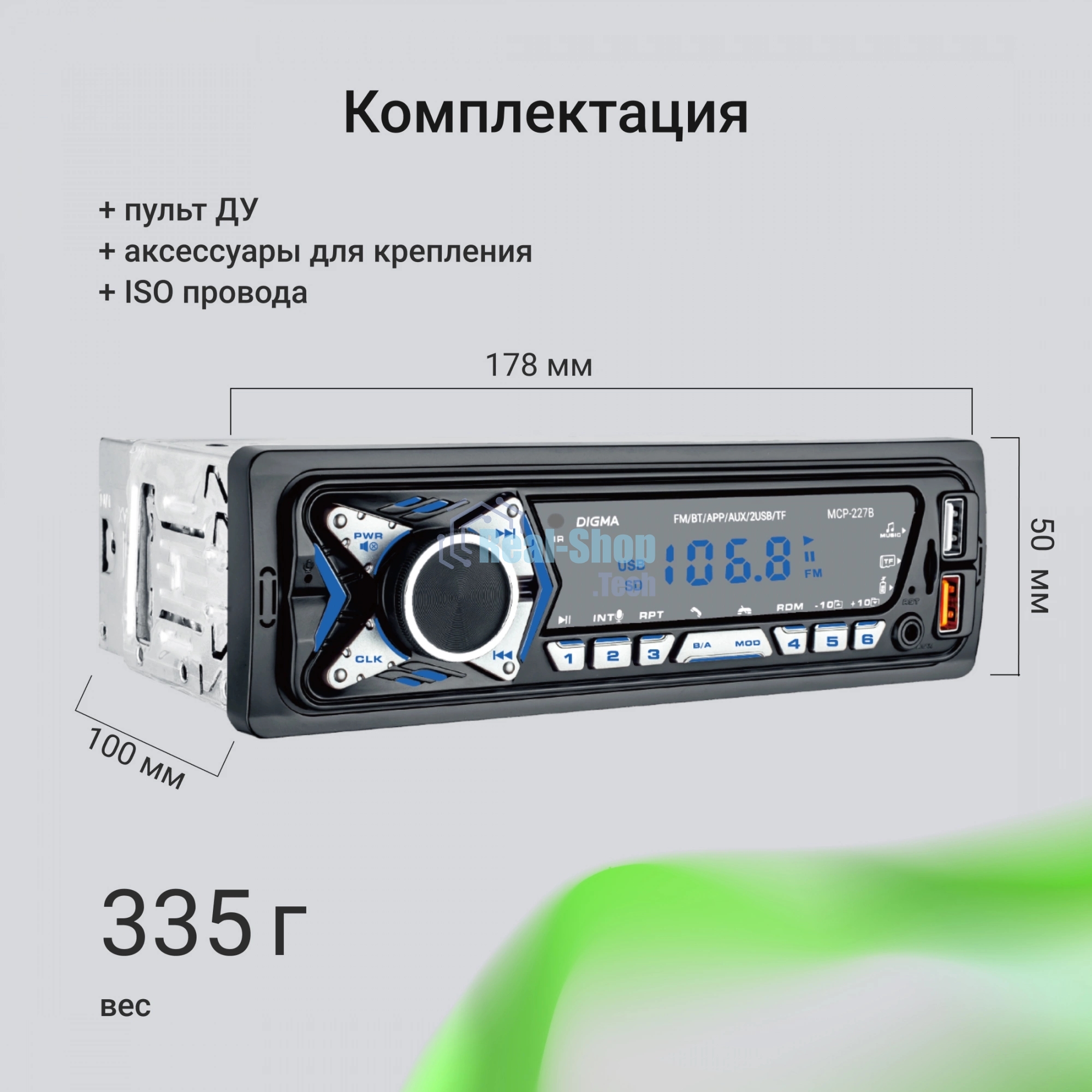 Автомагнитола Digma MCP-227B, 1 DIN, Bluetooth, USB Type-A, AUX, пульт ДУ