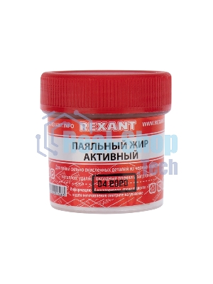 Флюс для пайки Rexant, паяльный жир АКТИВНЫЙ, 20 мл, банка