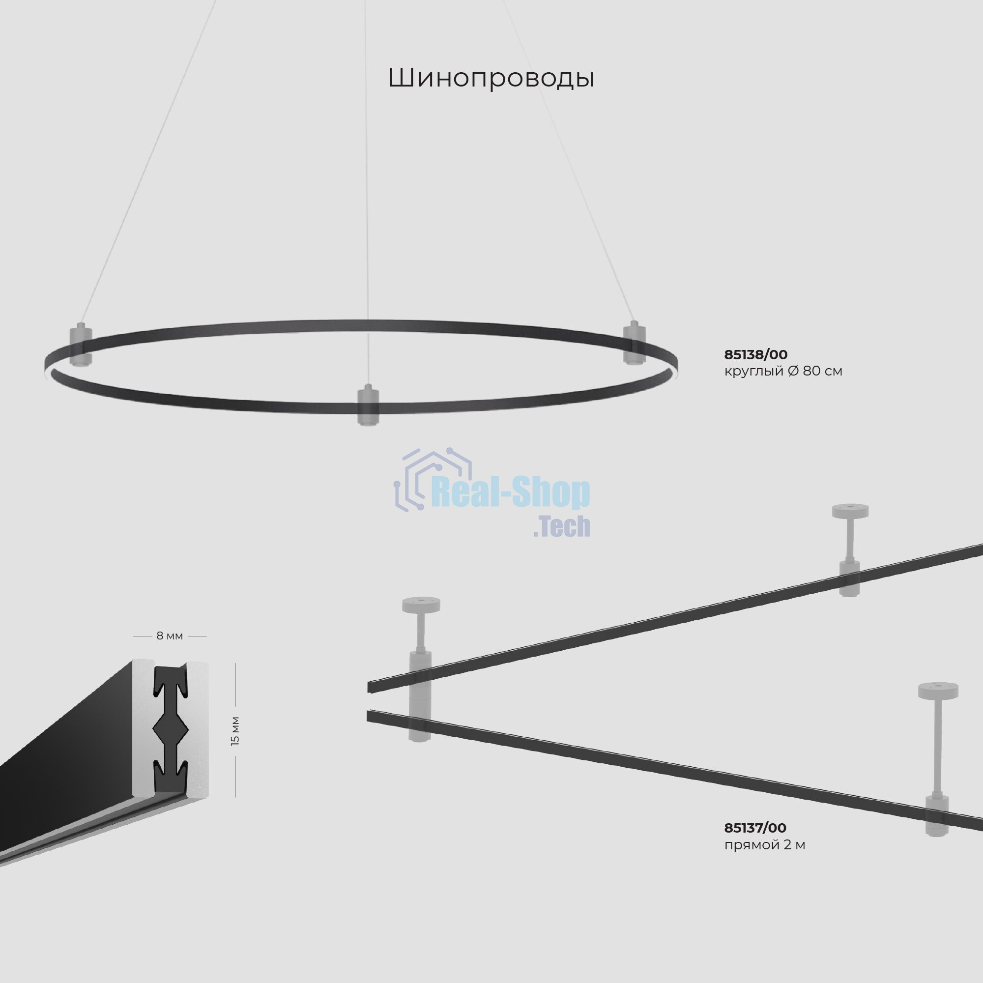Декоративная стойка h606mm MEDIUM Magnetic 85151/00 Esthetic