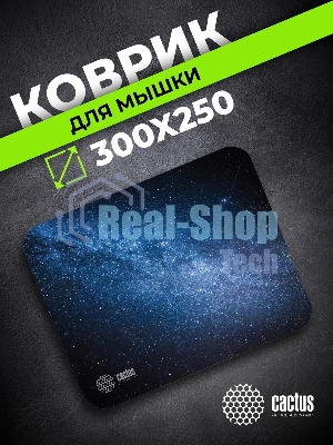Коврик для мыши Cactus Milky Way 300x250x2мм (CS-MPC-P02M)