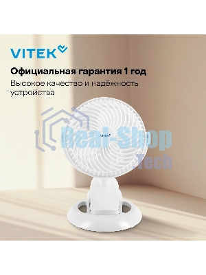 Вентилятор Vitek VTF-06U белый, настольный, 2.5 Вт, 2 скорости, 10 см, USB