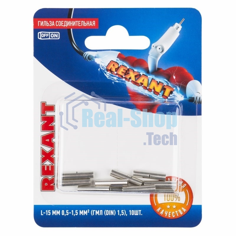 Соединительная гильза Rexant L-15 мм, 0.5-1.5 мм², ГМЛ (DIN) 1,5/BN1.25, в упак. 10 шт.