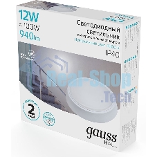 Светильник Gauss ЖКХ 193411212-S 12Вт 4000K белый дат.дв.