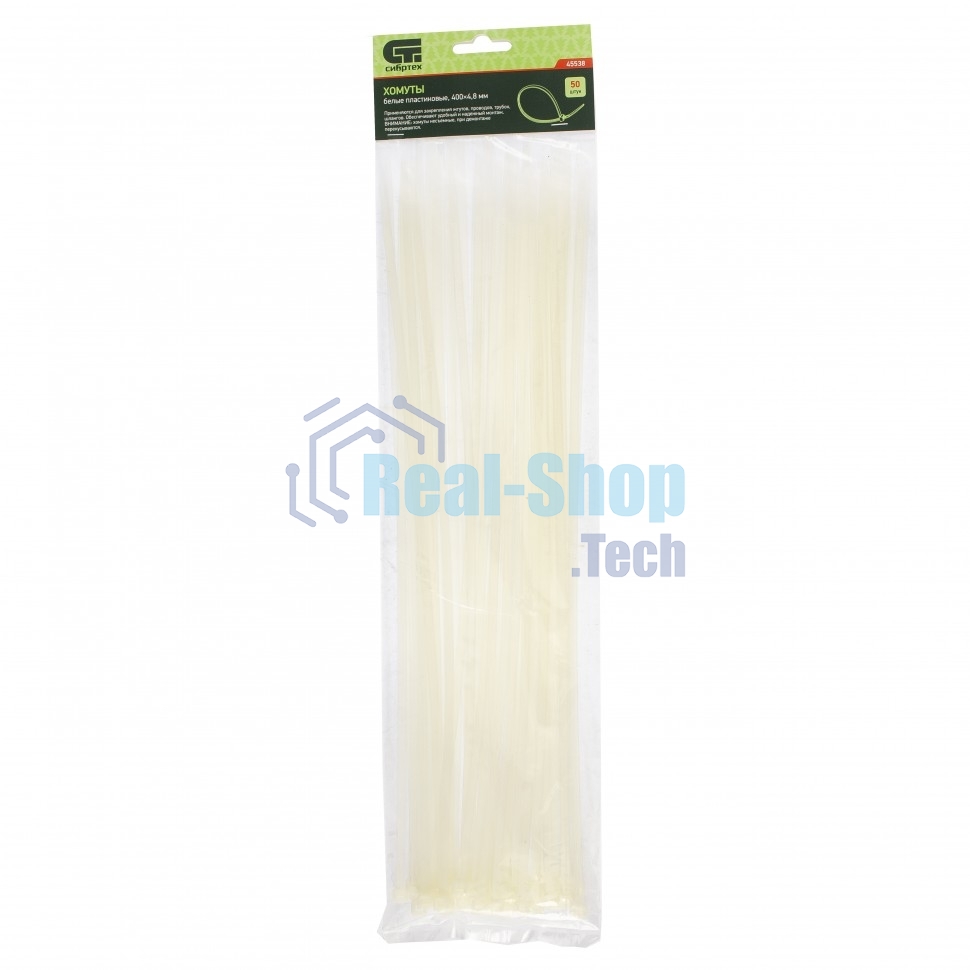 Хомуты Сибртех, 400, 4,8 мм пластиковые, белые, 50 шт